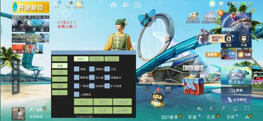 和平精英dy4.7注入改的直装-闲赋网