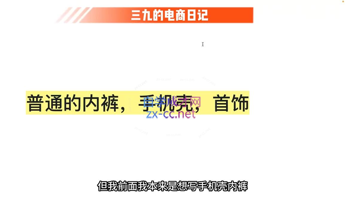 aca2f33d60f3fe11c892c069301ba858.jpeg 三九小红书开店一年陪伴课(更新)