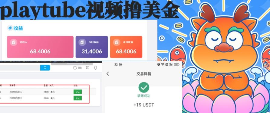 外面收费12000的playtube撸美金项目，单日收益30美金+工作室可批量搞【揭秘】-闲赋网