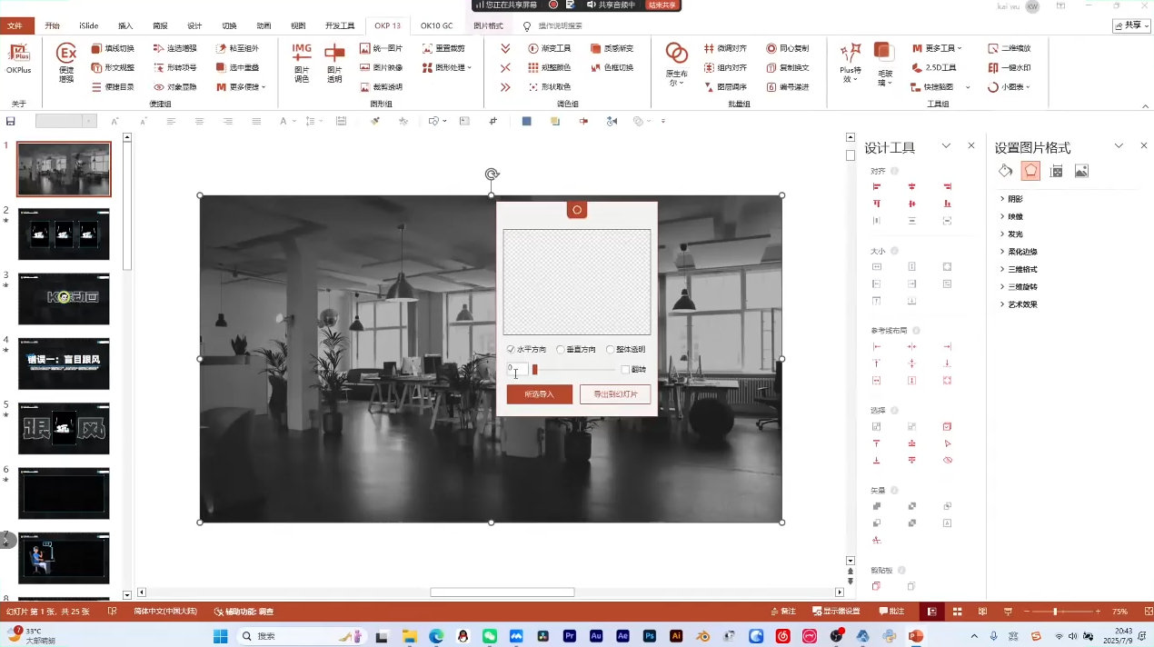 ae031b6a961f5c000070003d1936eb28.png K森动画·从0到1用PPT制作自媒体视频