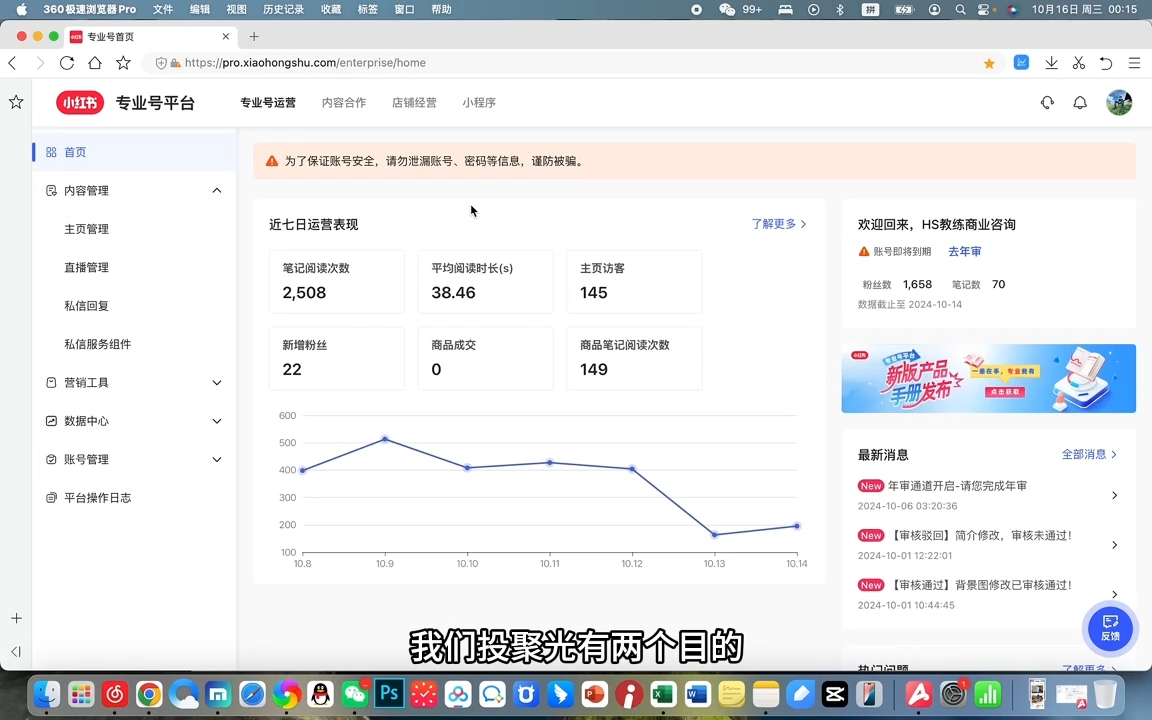 红薯老师·小红书聚光投放底层逻辑课-闲赋网