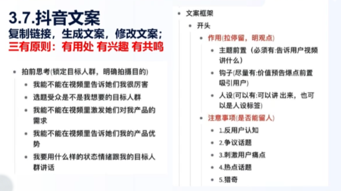 餐饮老板抖音实战指南：短视频引流+直播卖团购+精准投流+私域运营
