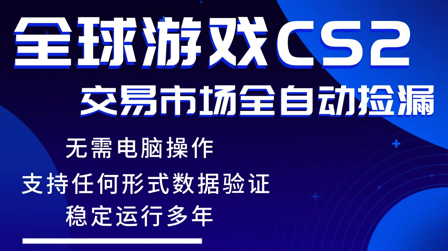 游戏搬砖智能挂机神器全自动操作，一键批量扫货，稳健变现超久，小白轻松入门，一…-闲赋网