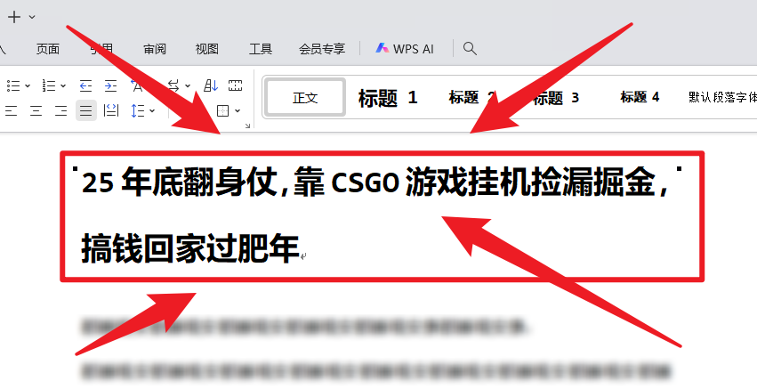25年底翻身仗，靠CSGO游戏挂机捡漏掘金，搞钱回家过肥年-闲赋网