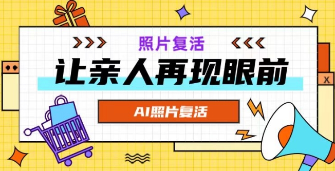 AI复活照片，亲人再现眼前：让你的照片秒变视频详细教程-闲赋网
