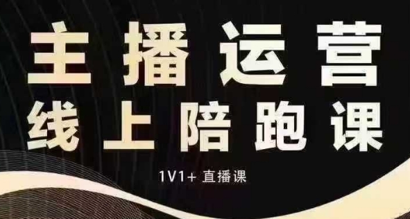 猴帝电商1600抖音课【12月】拉爆自然流，做懂流量的主播，快速掌握底层逻辑，自然流破圈攻略-闲赋网