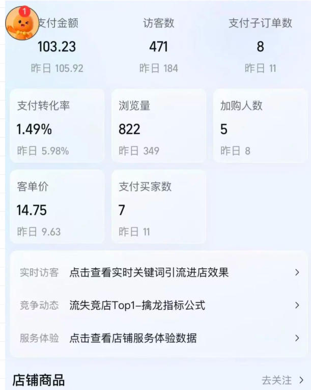b3d3fd8b47796a4aa704b7bdf61fe395.jpeg 薅流虚拟陪跑4期丨核心逻辑更新丨自动选品+上架方法更新