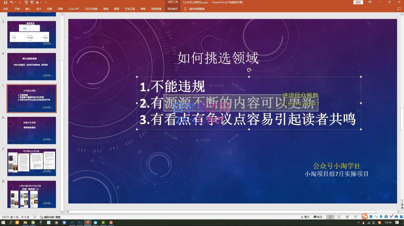 小淘项目组网赚永久会员(更新10月)-闲赋网