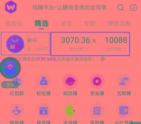 (新)广告掘金蓝海项目二，0门槛提现，适合小白 宝妈 自由工作者 长期稳定