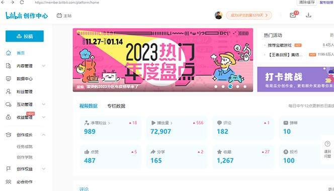 (8633期)【B站新技术】日引100+优质创业粉，直接套模式，快速搞网赚粉-闲赋网
