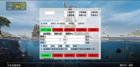 PUBG仙神公益直装1.2增加内存功能 增加美化-闲赋网