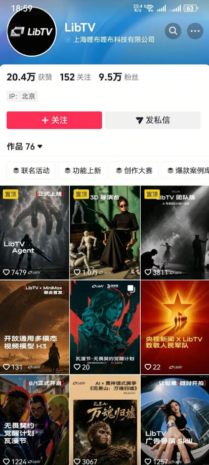 ba3388d4f33aa24fbff27bfbd4cb73d0.jpeg AI视频创作课,短剧从入门到精通,LibTV出品,零基础新手一学就会