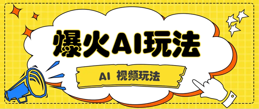 抖音爆火的GPT-4o版甄嬛传动画视频教程+火爆的儿童启蒙古诗词【附详细教程】-闲赋网