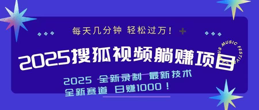 2025最新看视频躺赚收益项目 日赚1000-闲赋网