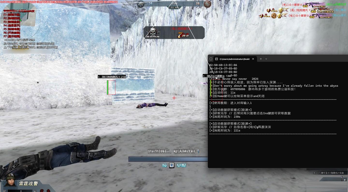 生死狙击XC绘制透视辅助 v7.12 免费版-闲赋网