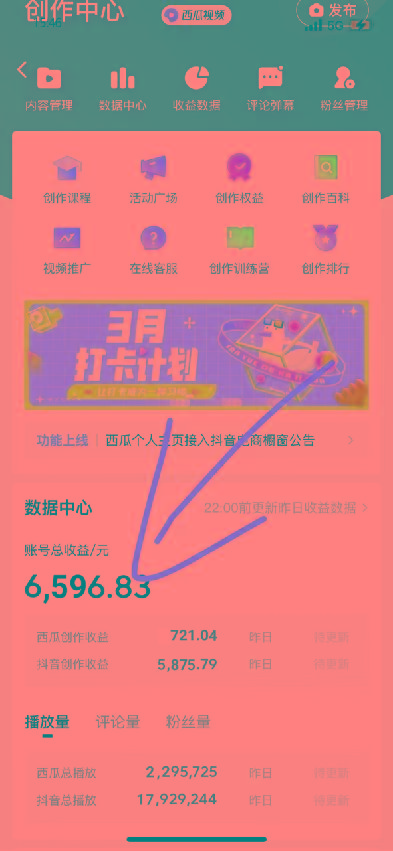 (9648期)盘点视频号创作分成计划，快速过原创日入300+，从0到1完整项目教程！