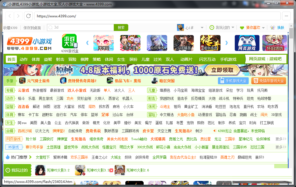 FlashBrowser | 自带flash插件的极简浏览器-闲赋网