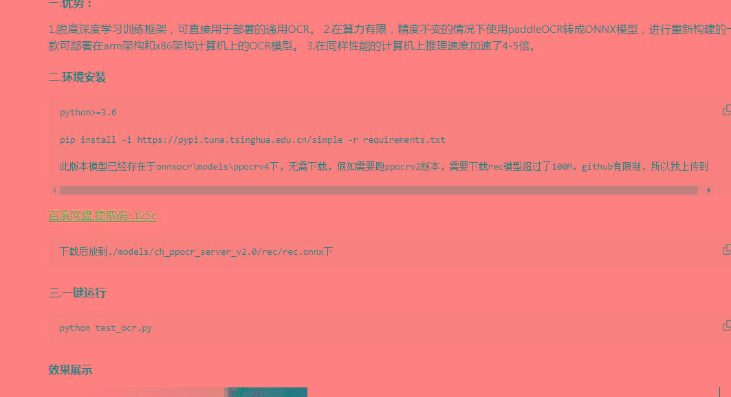 onnxOCR | 基于PaddleOCR轻量级OCR工具 支持80多种语言 推理速度超快-闲赋网