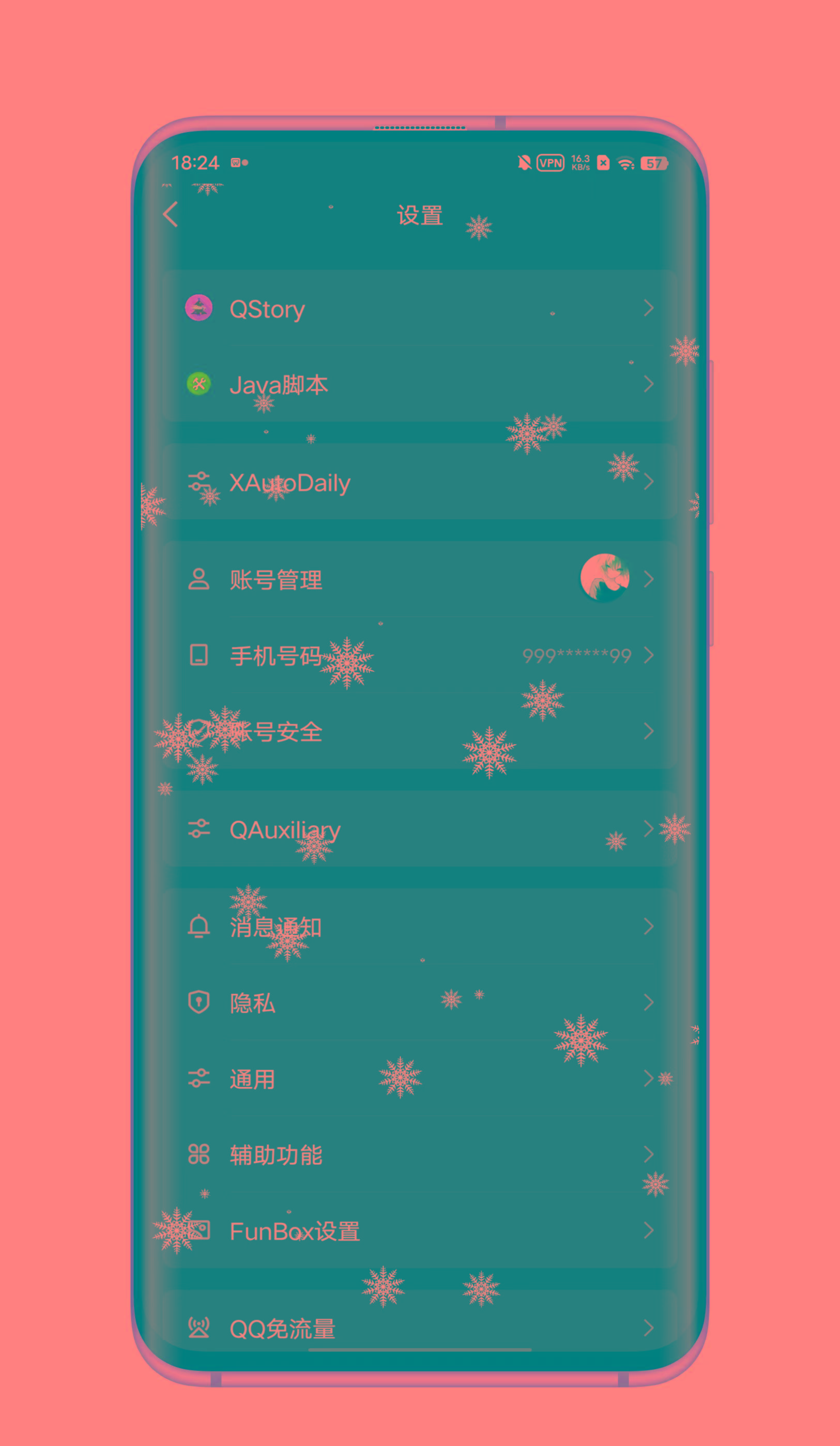 QQ内置模块 各种功能-闲赋网