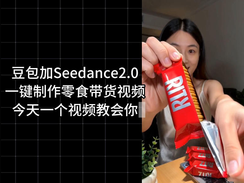 零食带货视频工作流一键生成，coze工作流搭建教程，实操教学-闲赋网