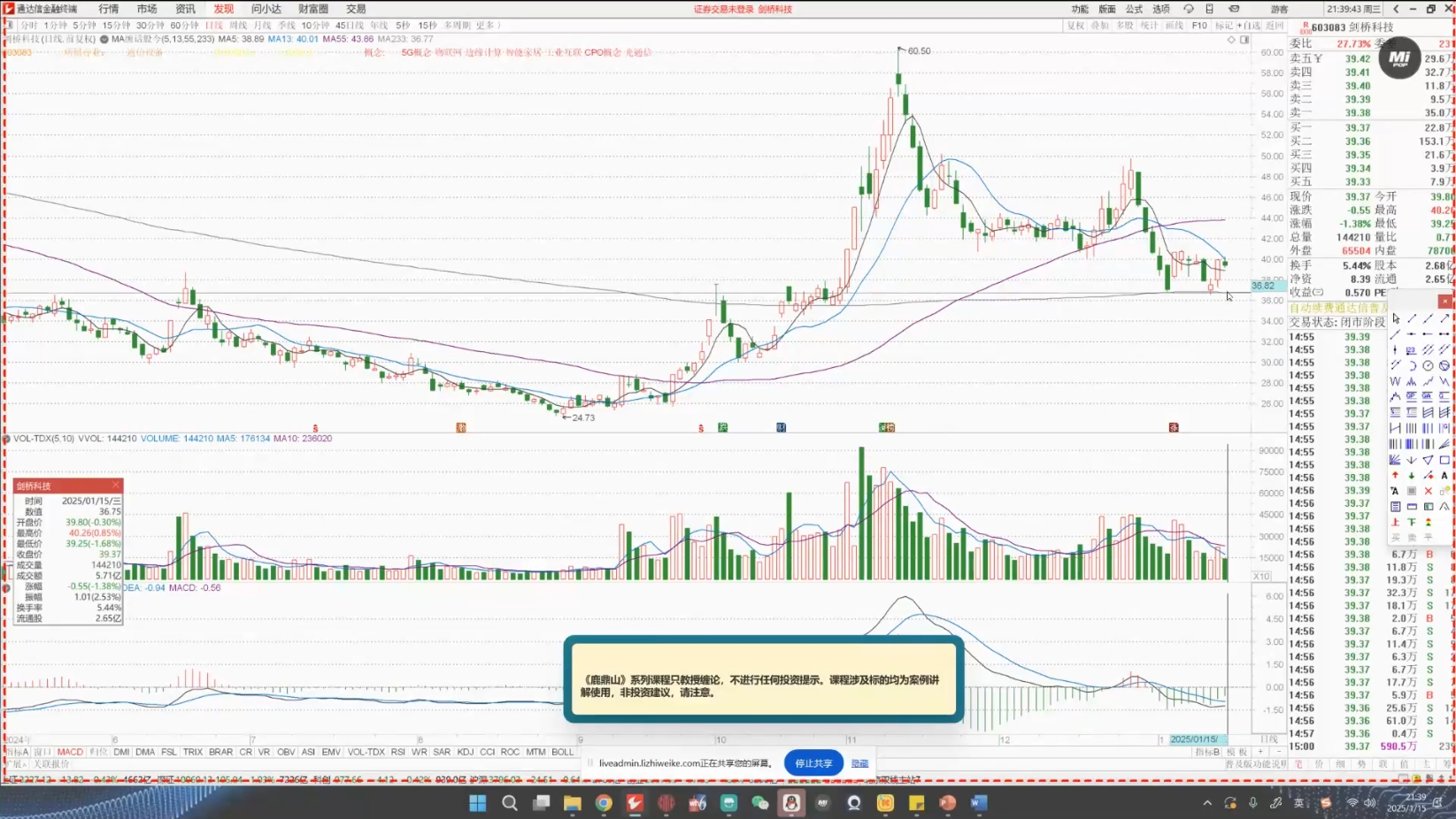 c168039f591a5608033ad9b64e4a40b2.jpeg 大师兄·鹿鼎山系列内部课程(更新5月)