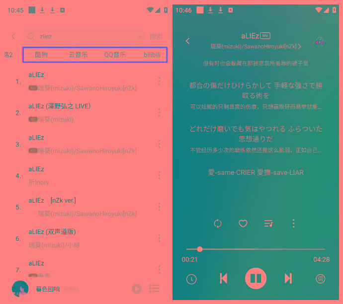 元力音乐App 全新音乐神器上线 支持四大线路！