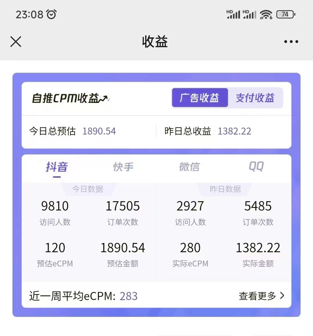 2024最新抖音神图君3.0版本 日入1000+ 保姆级教程 小白专属