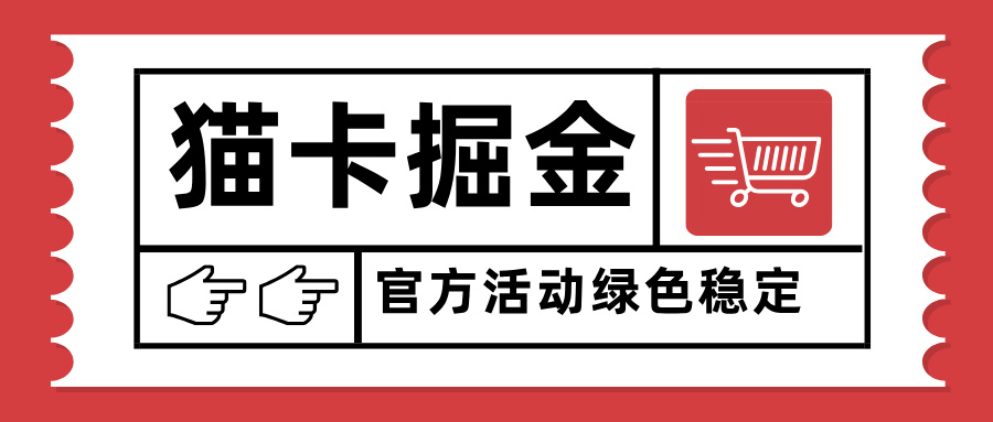 猫卡掘金，单日收益1000+，可矩阵无限放大，设备越多收益越大，新手小…-闲赋网