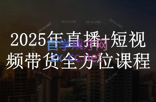 苏酒儿·短视频图文带货+直播带货(更新4月)-闲赋网