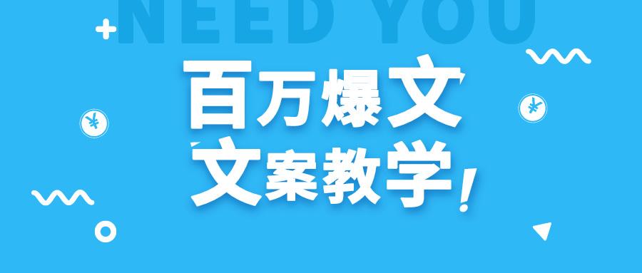 每天一小时，不用30天，新手小白也能写出百万播放爆文-闲赋网