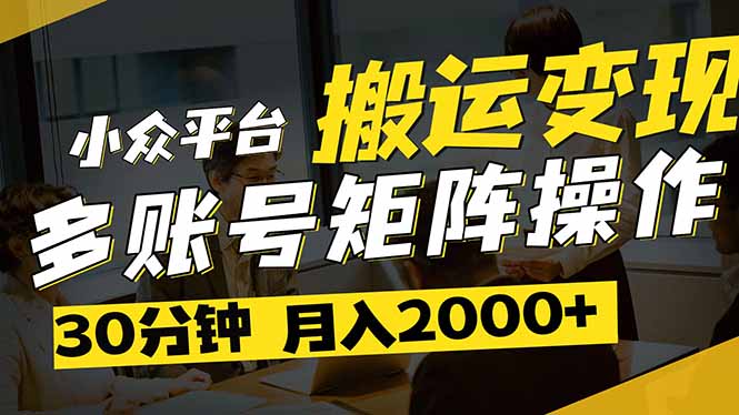得物平台变现新蓝海！无脑复制热门视频，多账号同步运营，每天半小时躺…-闲赋网
