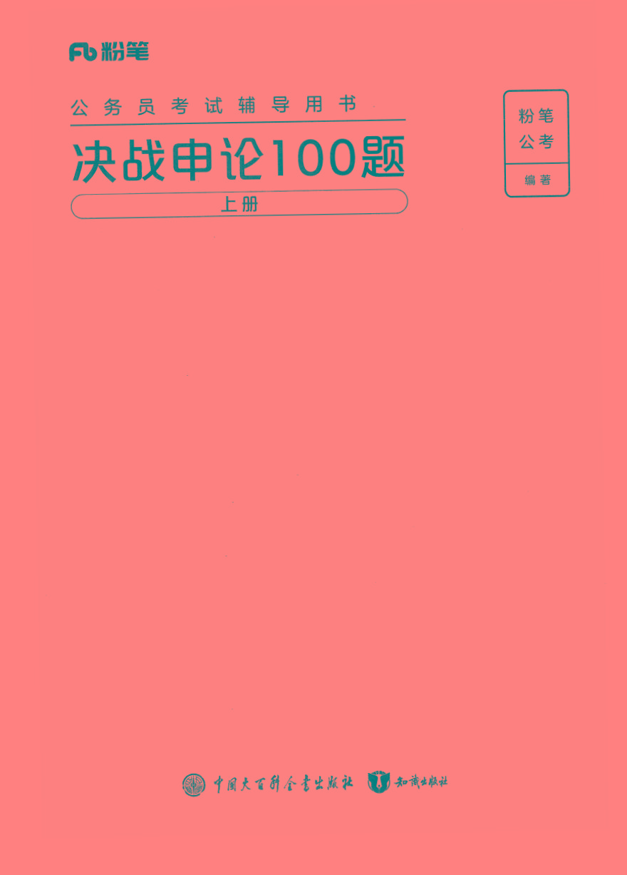 2025年申论100题-闲赋网