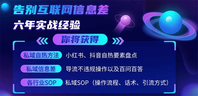 2025最新流量玩法出炉，无视平台风控，小红书暴利引流打法，日引流1000＋-闲赋网
