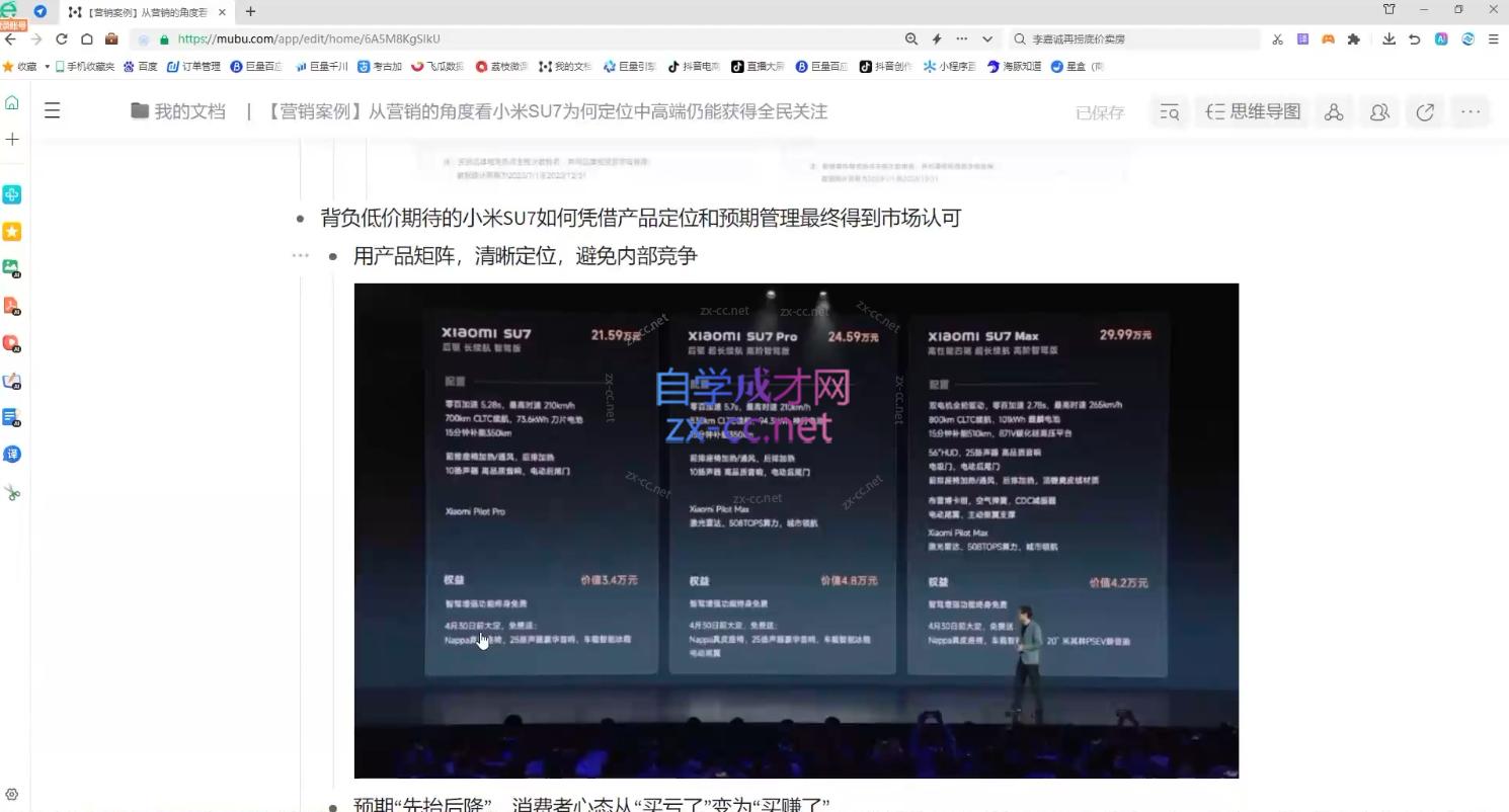 老A营销训练营(更新11月)-闲赋网