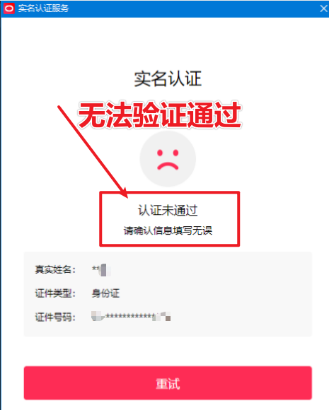 c8b3660f313de802c2d4f594b1d31e62.png 直播伴侣过人L无法通过,电脑直播伴侣人L方案,自测