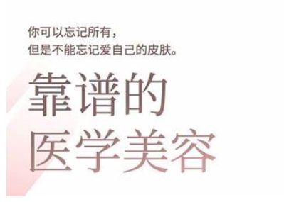 2025美业趋势与问题肌全攻略：从诊断到成交的全域思维，专为美业人打造-闲赋网