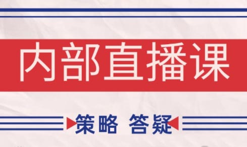 大师兄·鹿鼎山系列内部课程(更新4月)-闲赋网