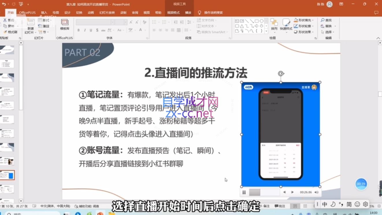 c98fd46b6a3e874a03b2d6ad29e1d60d.jpeg 当儿姐姐·小红书流量私教