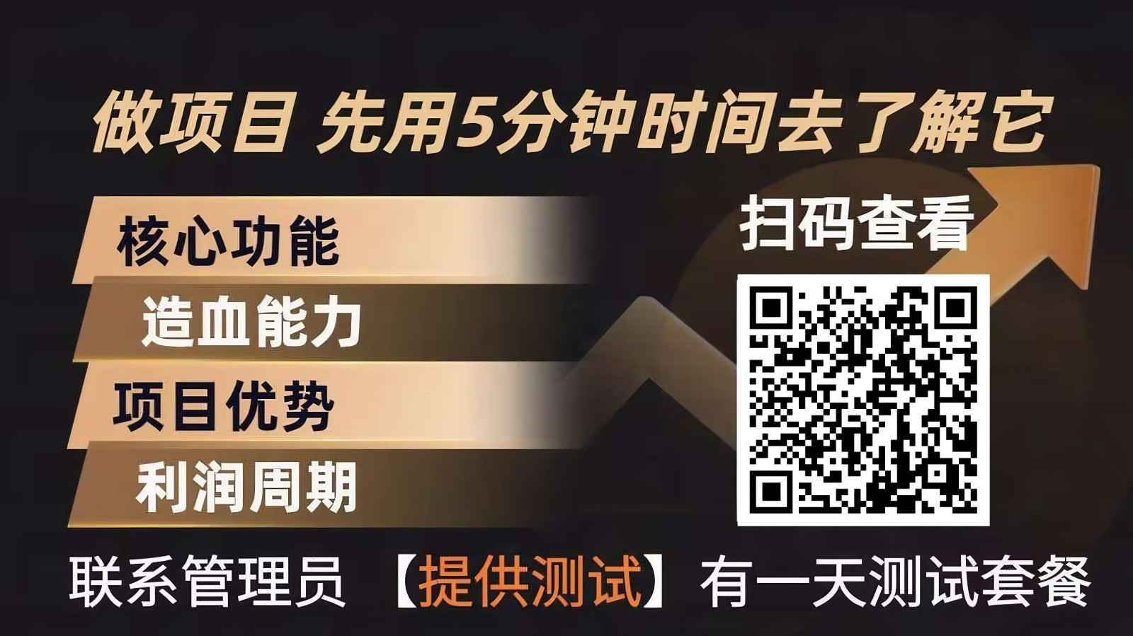 青创助手0门槛副业！每天手机挂机4小时日赚300+！无套路！-闲赋网