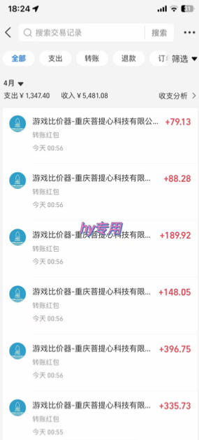cbcee52072916ff370eed12ce0bd1257.jpeg 全自动游戏搬砖实战项目,日入1k+,靠谱稳定,多机矩阵收益翻倍【揭秘】