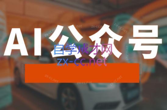 子峰·AI掘金实战营-闲赋网