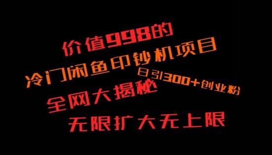 如何快速找到好的项目，并且快速变现，系统性讲解，让兄弟们在找项目的路上不迷路-闲赋网