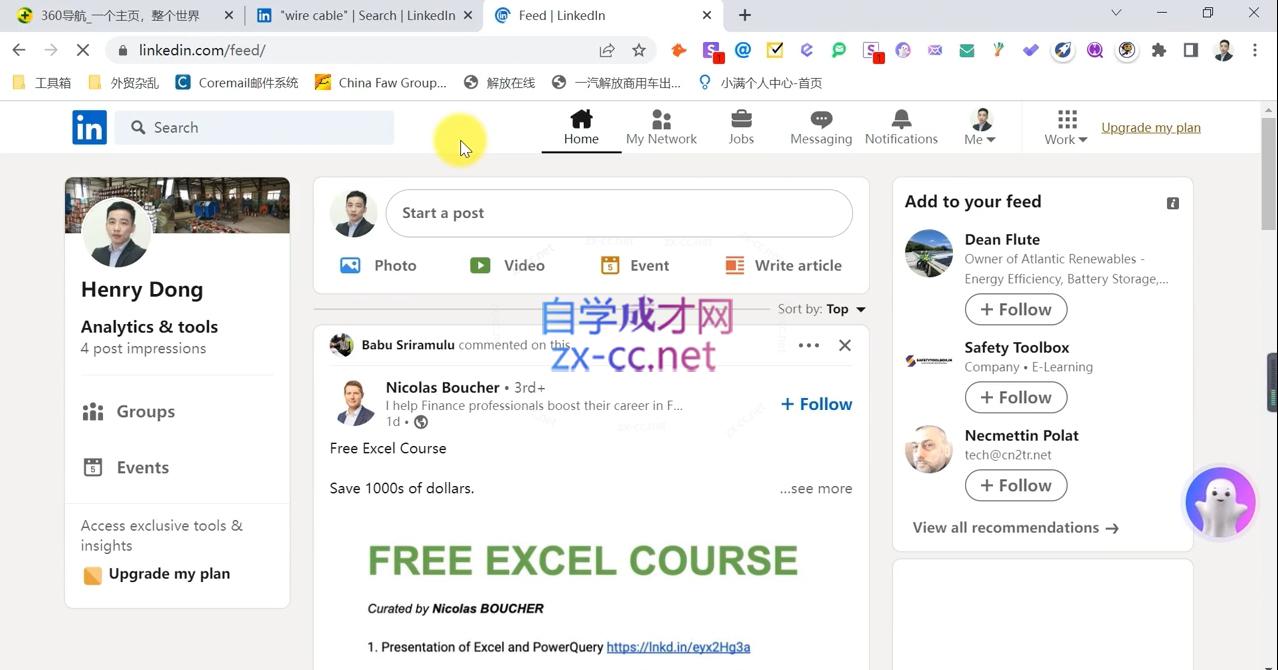 城哥·领英开发客户系列课