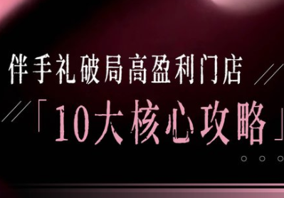 瑶瑶子·2026伴手礼破局十大攻略-闲赋网
