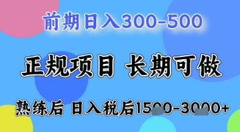 五一节高收益项目，前期做一天收益300-500左右，熟练后日入收益1.5k【揭秘】-闲赋网