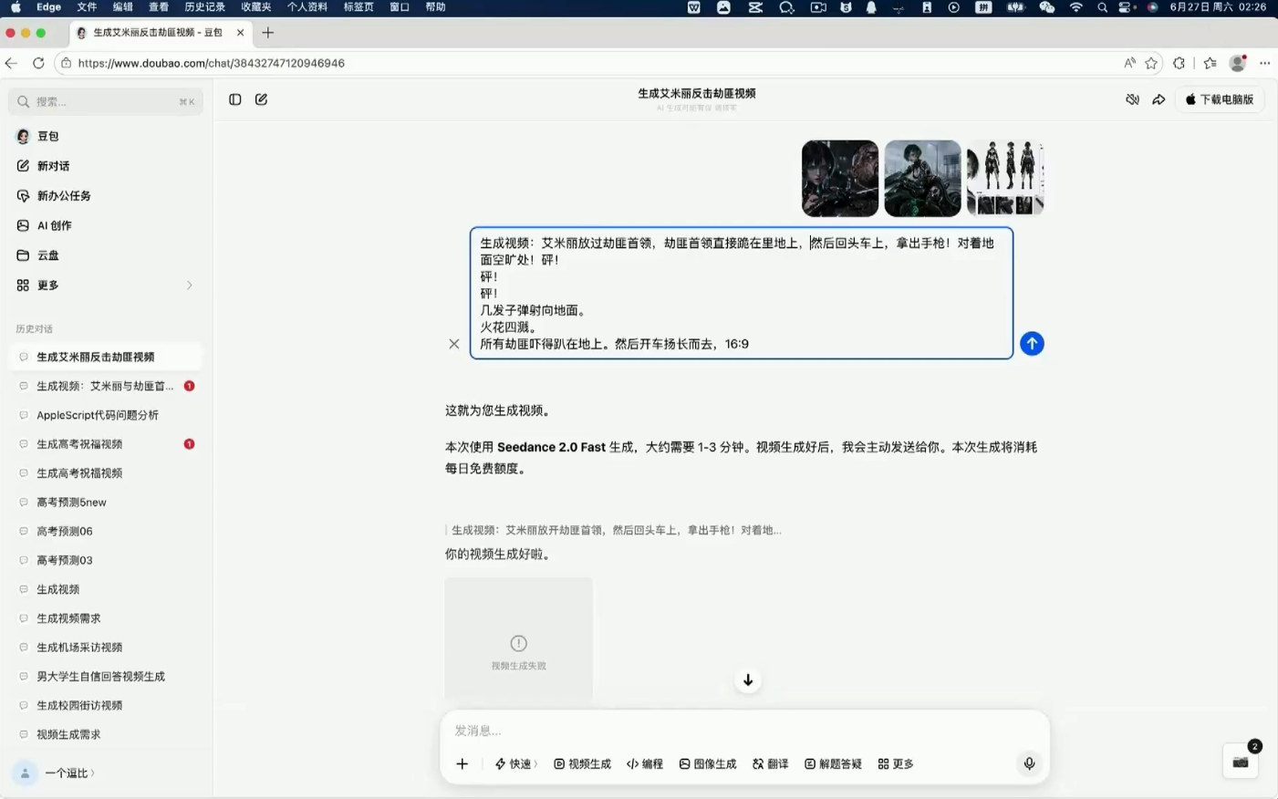 cee097ce645ac89cbe1906a40553eb96.png AI漫剧大师课,全流程实操