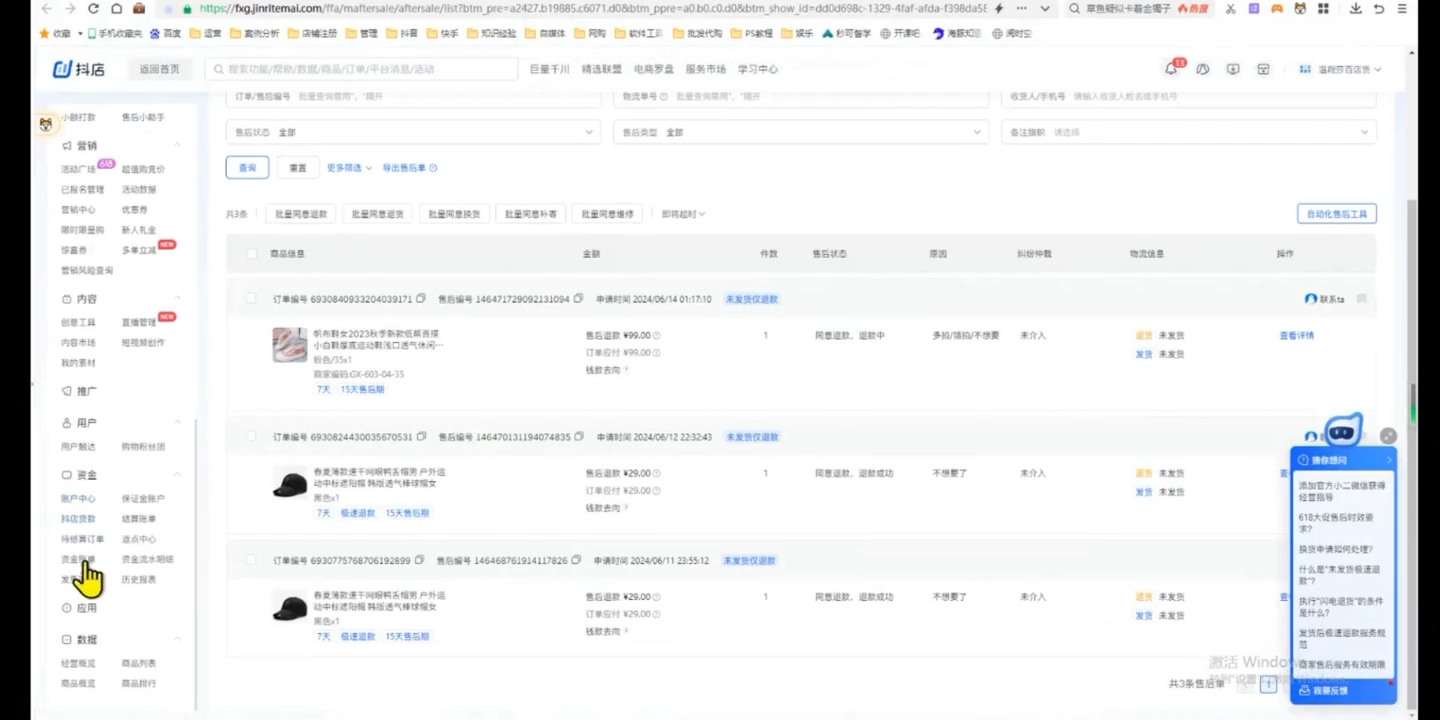 源哥·抖音小店实操训练营-闲赋网