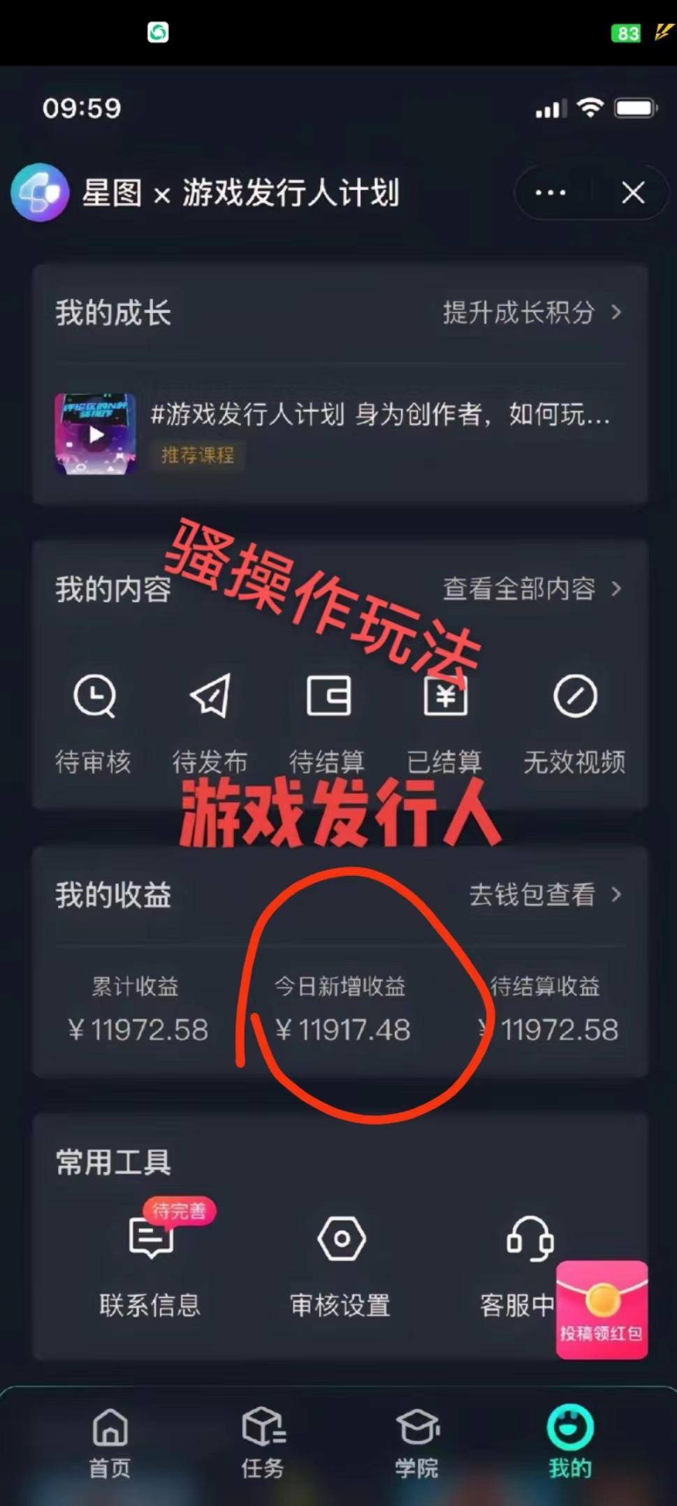 抖音手游野路子玩法，一单25，单视频收益4000+，日入几千轻轻松松，一部…-闲赋网