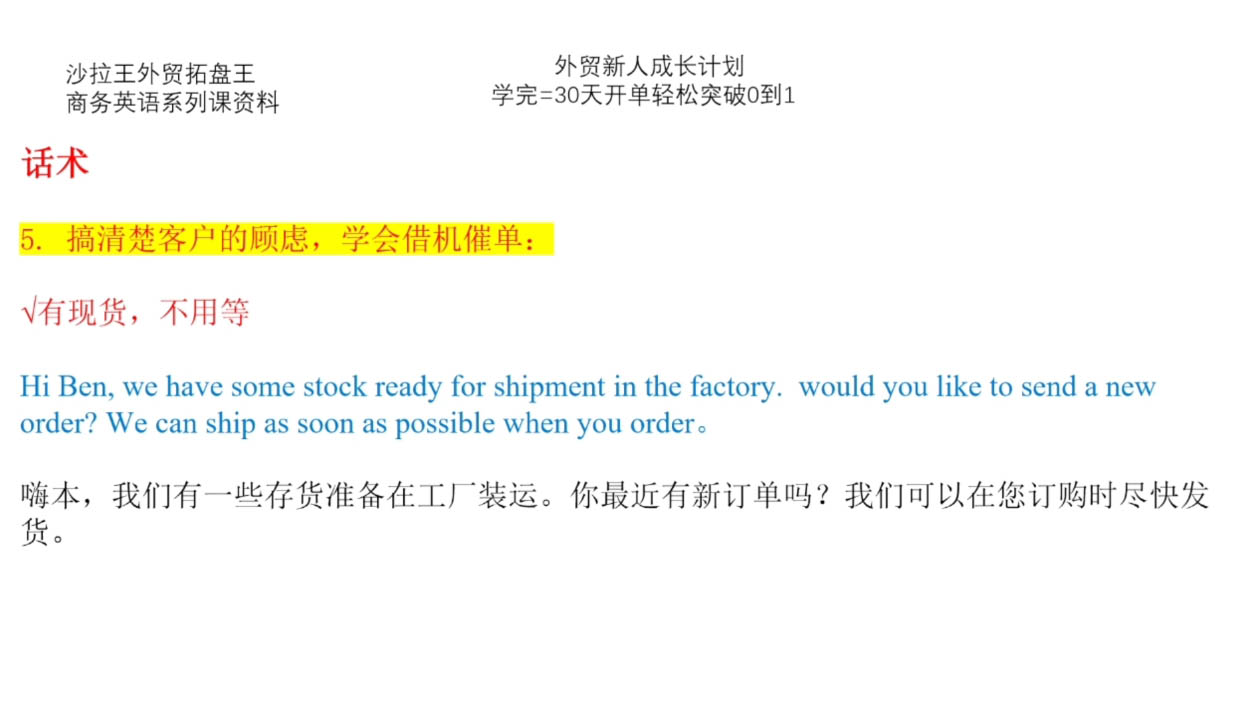 Sarah老师·外贸新人成长计划-闲赋网