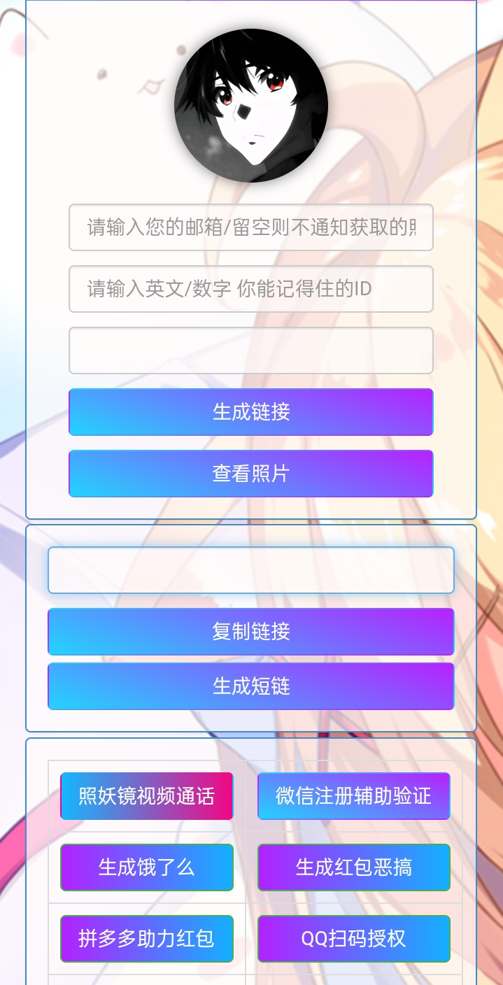 小R照妖镜赞助版 v5.0.6 免授权版-闲赋网
